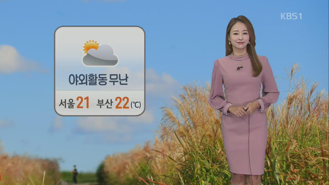 [날씨] 낮 20도 안팎까지 올라…내일 전국 비 내린 뒤 쌀쌀