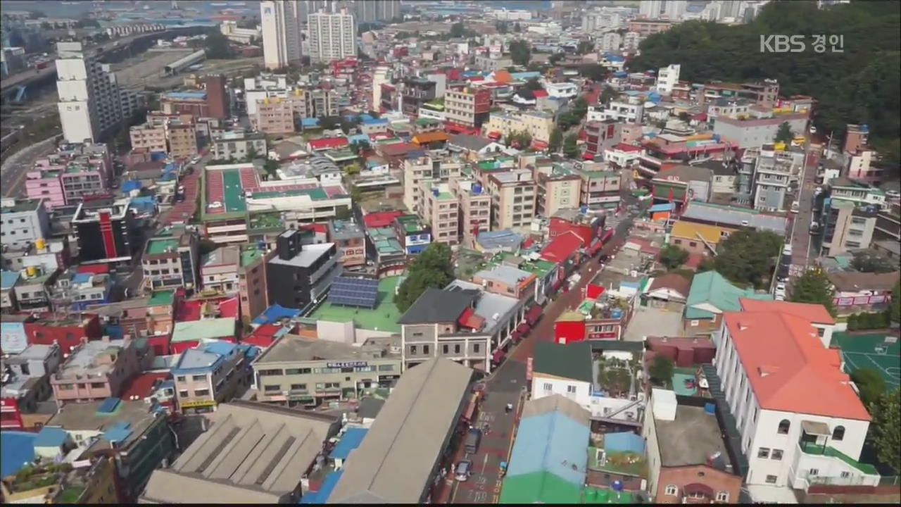‘인천 원도심 활성화’ 청사진 첫 공개…개발 대신 ‘재생’
