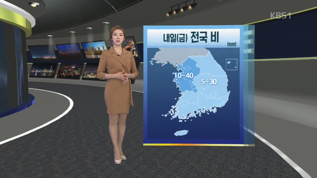 [날씨] 내일 전국 흐리고 비…낮부터 기온 뚝