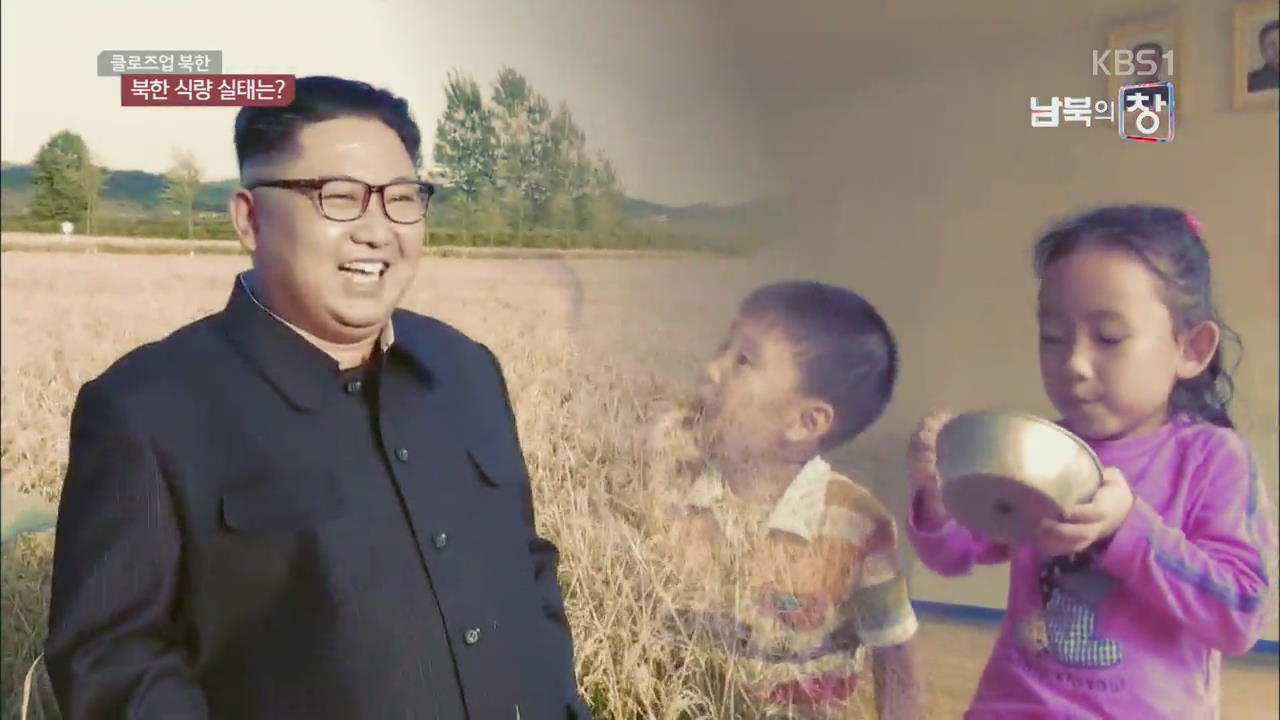 [클로즈업 북한] 1년 내내 ‘농업 전투’…식량난은 여전