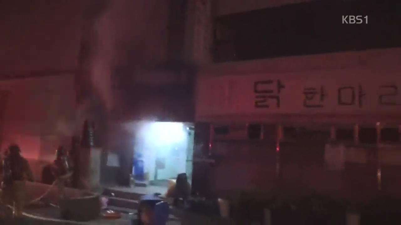 강남 호텔 불 60여 명 대피…‘집단폭행’ 수사