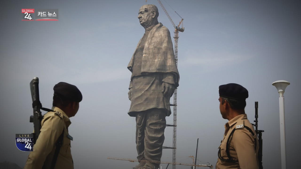[글로벌24 카드뉴스] 인도, 세계 최대 동상 건립 ‘논란’