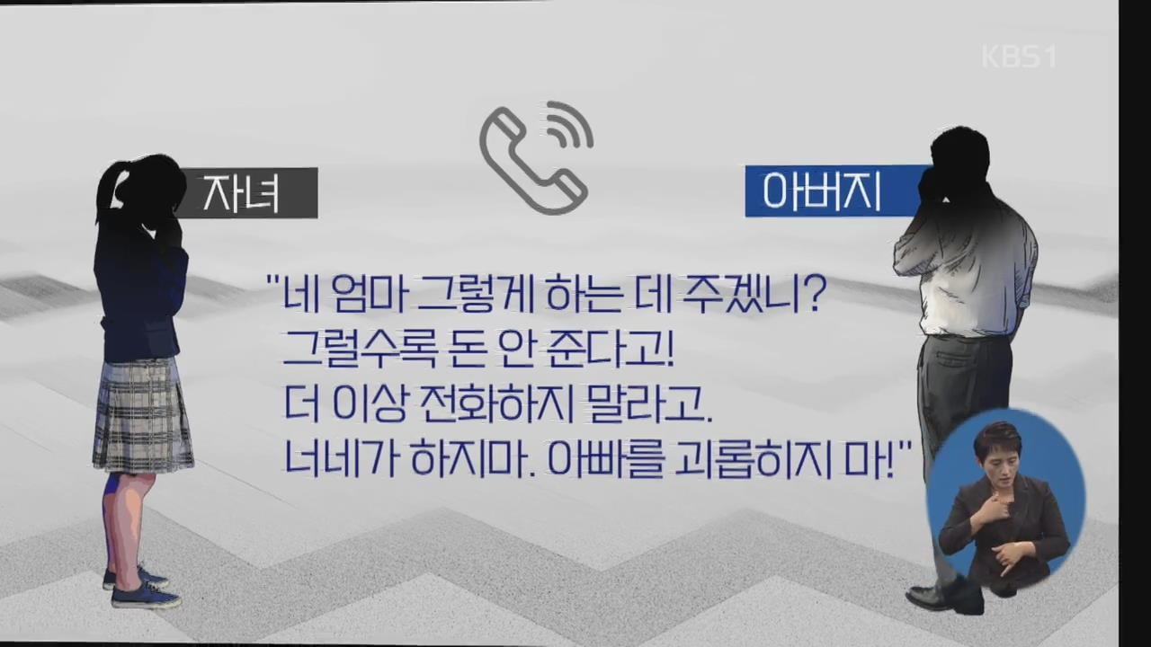 “양육비, 왜 안 주나요?”…‘나쁜 아빠’에게 물어보니