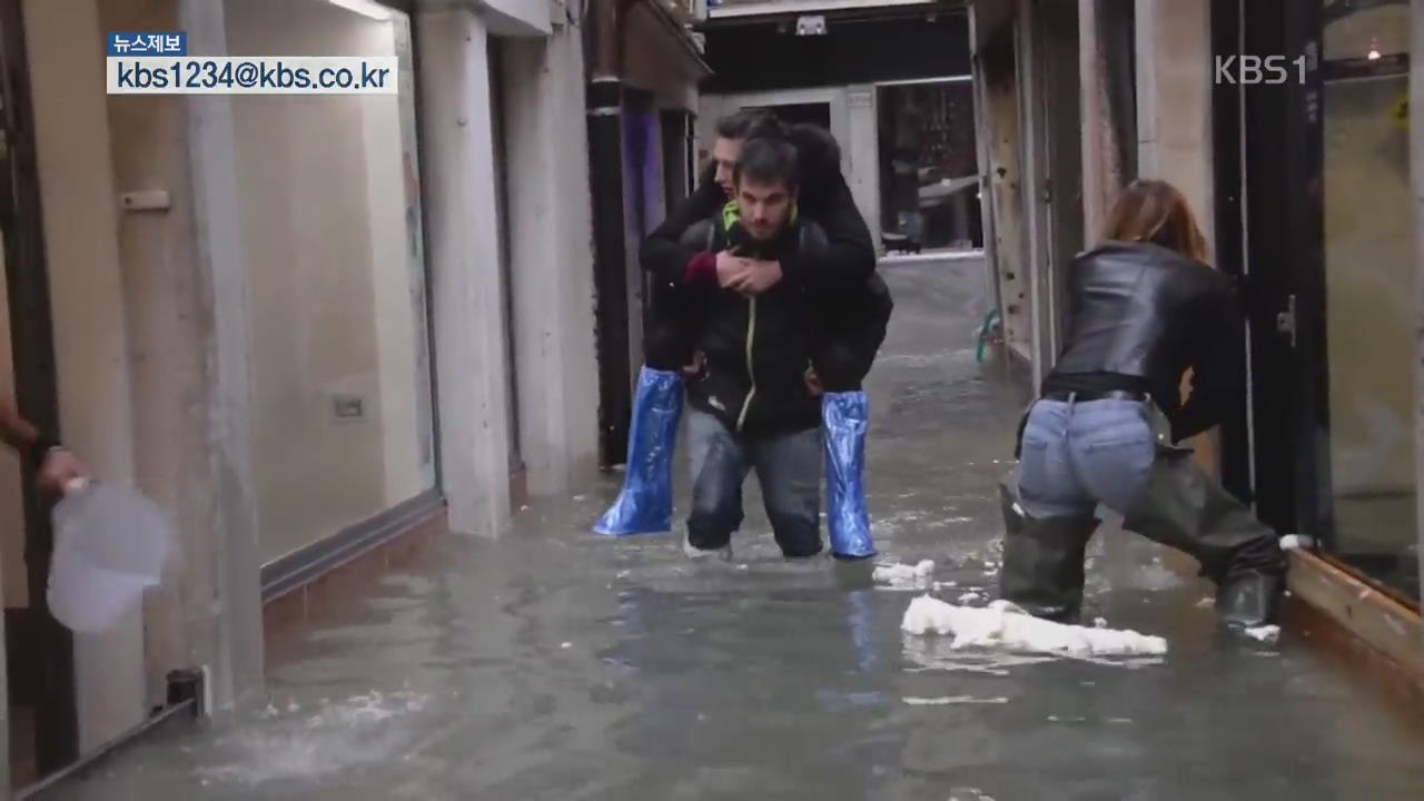 유럽, 10년 새 ‘최악 기상이변’…폭우·폭설에 마비