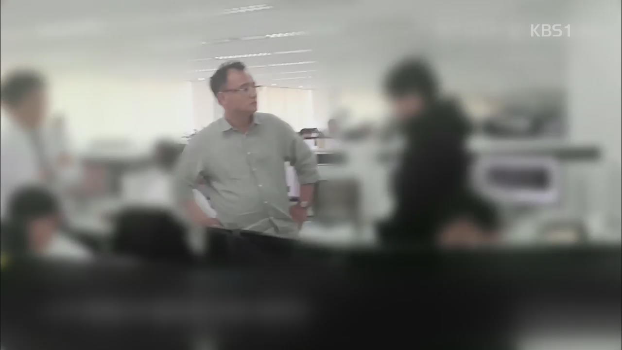 ‘장난 댓글’ 썼다며…전직 직원 무차별 폭행 동영상 공개
