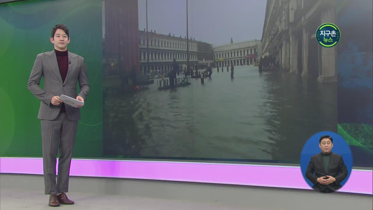 유럽 악천후 ‘강풍·폭우·폭설’…이탈리아 11명 사망