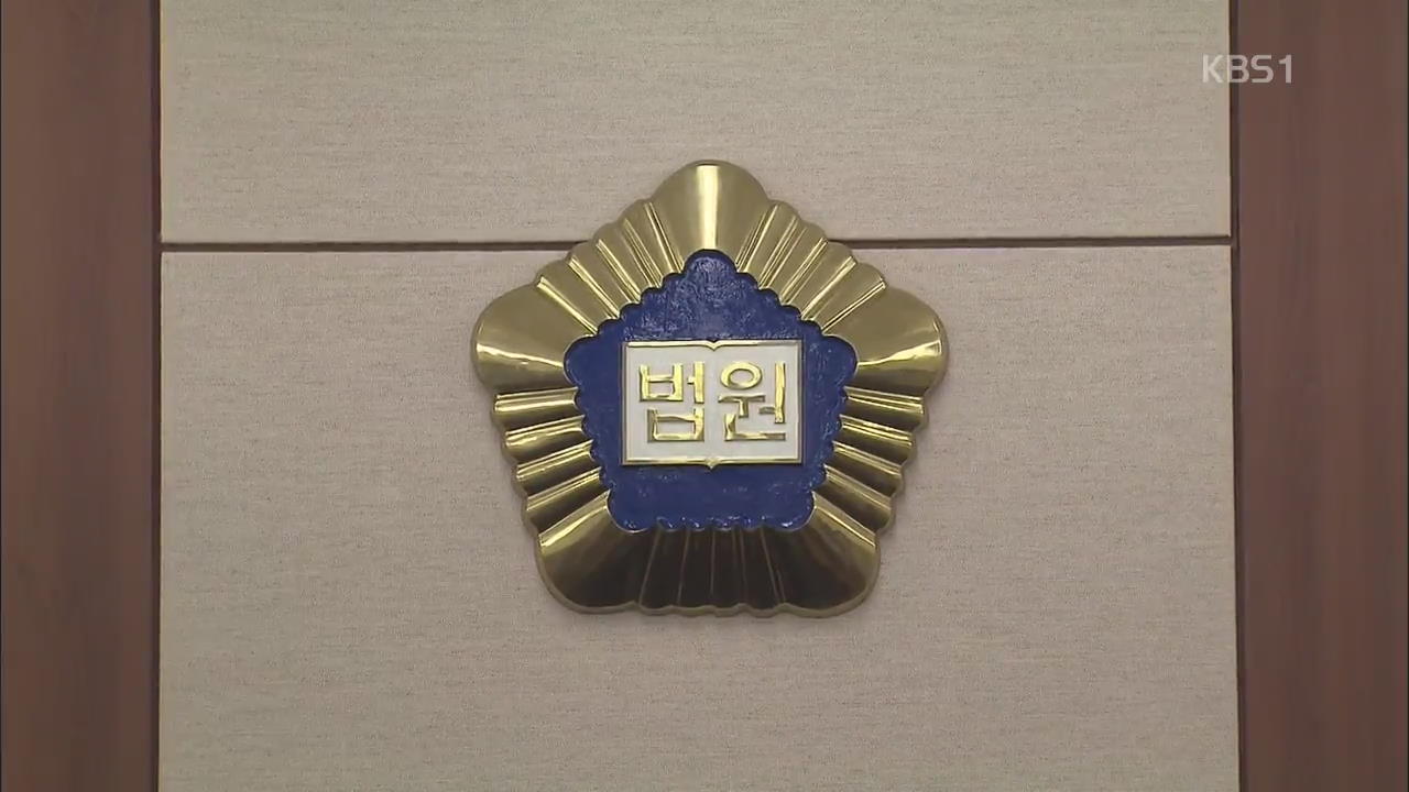죽음으로 호소한 성폭행 피해…대법 “‘피해자다움’ 판단 안돼”