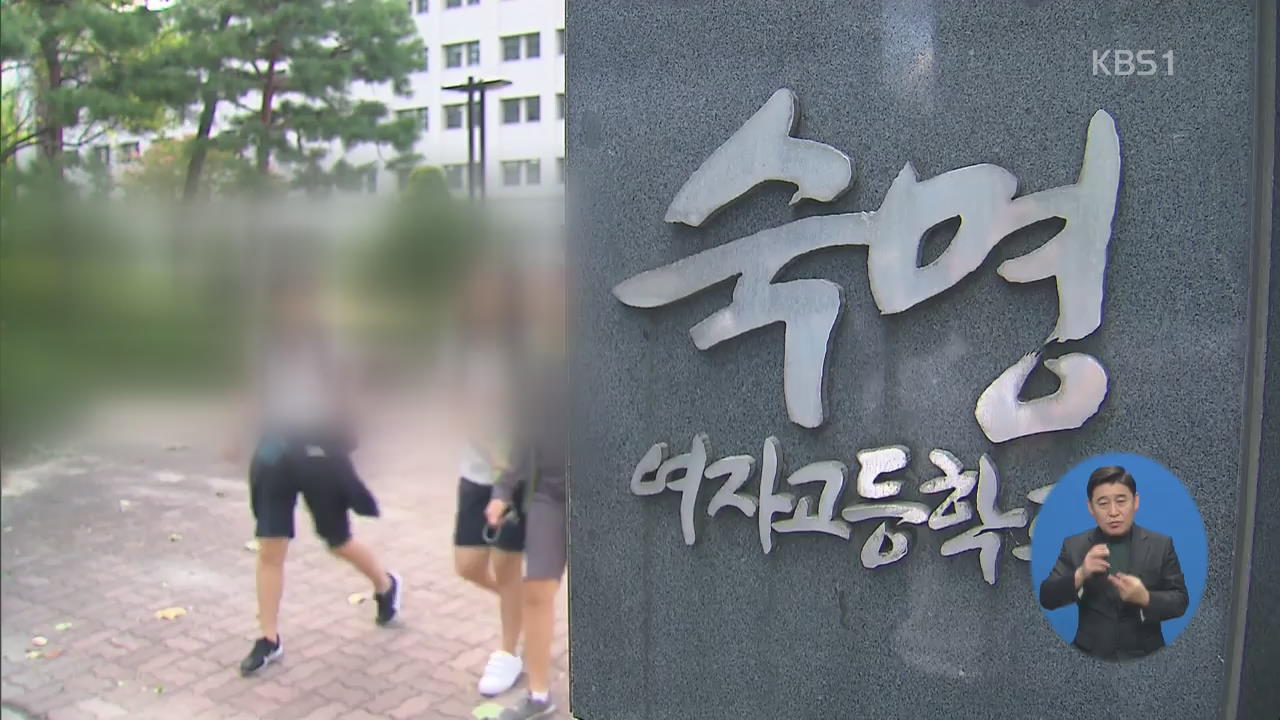 숙명여고 쌍둥이, 지난해 시험 문제도 ‘유출 의심’ 정황