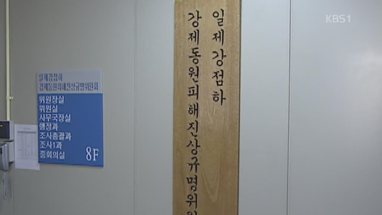 강제징용자 3%만 지원하고 손 놓은 한국 정부