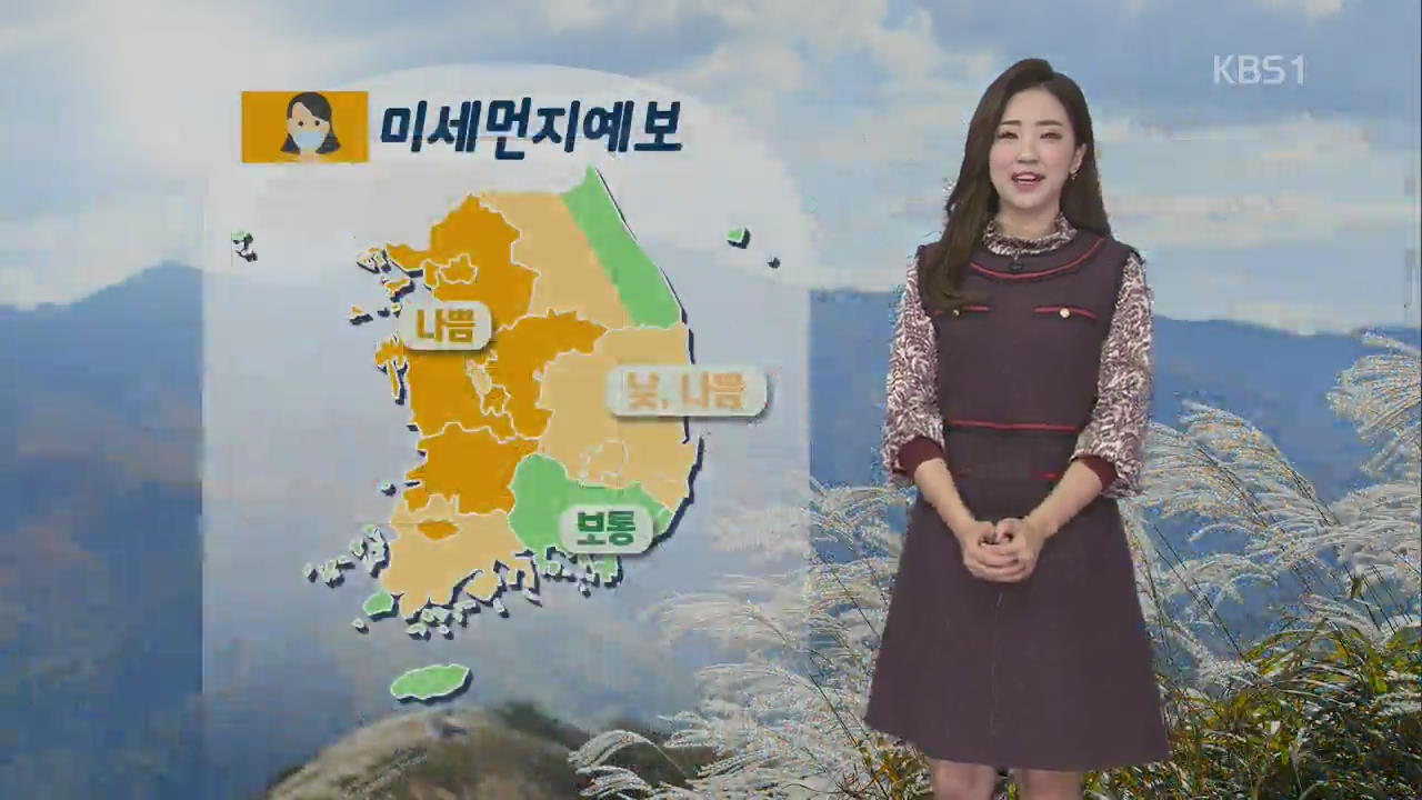 [날씨] ‘서울 19도’ 한낮 봄처럼 온화…서쪽지역 미세먼지 주의