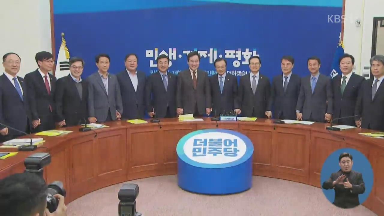 “아동수당 100% 지원”…당정청, ‘민생 예산’ 처리 시동