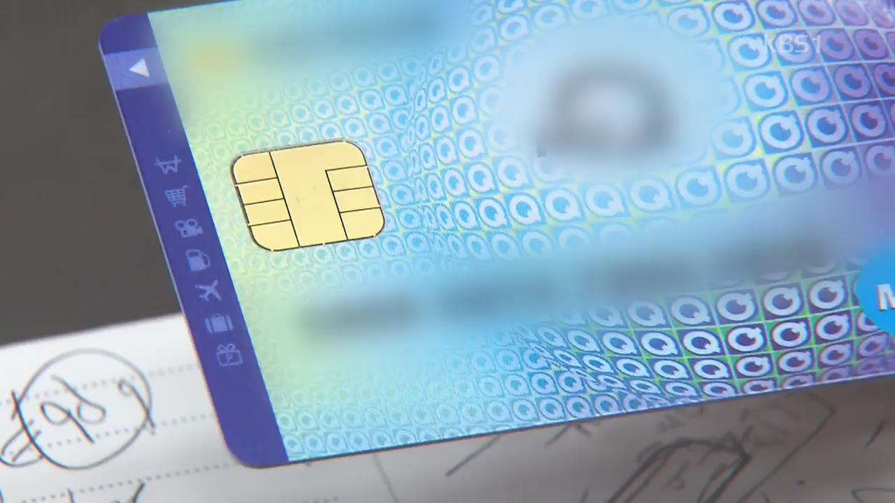 “마그네틱 카드로 인출 가능”…외국인 위조단, 한국 노렸다