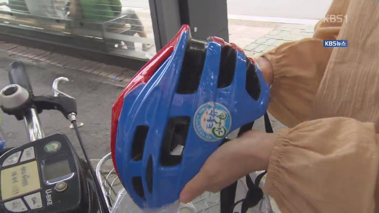 공공 자전거 헬멧 한달 새 90% 분실…버려진 양심
