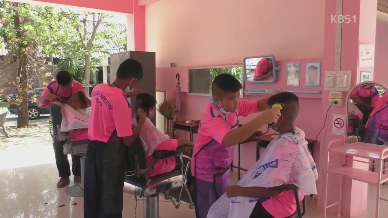 동급생들이 이발해 주는 태국 초등학교 화제