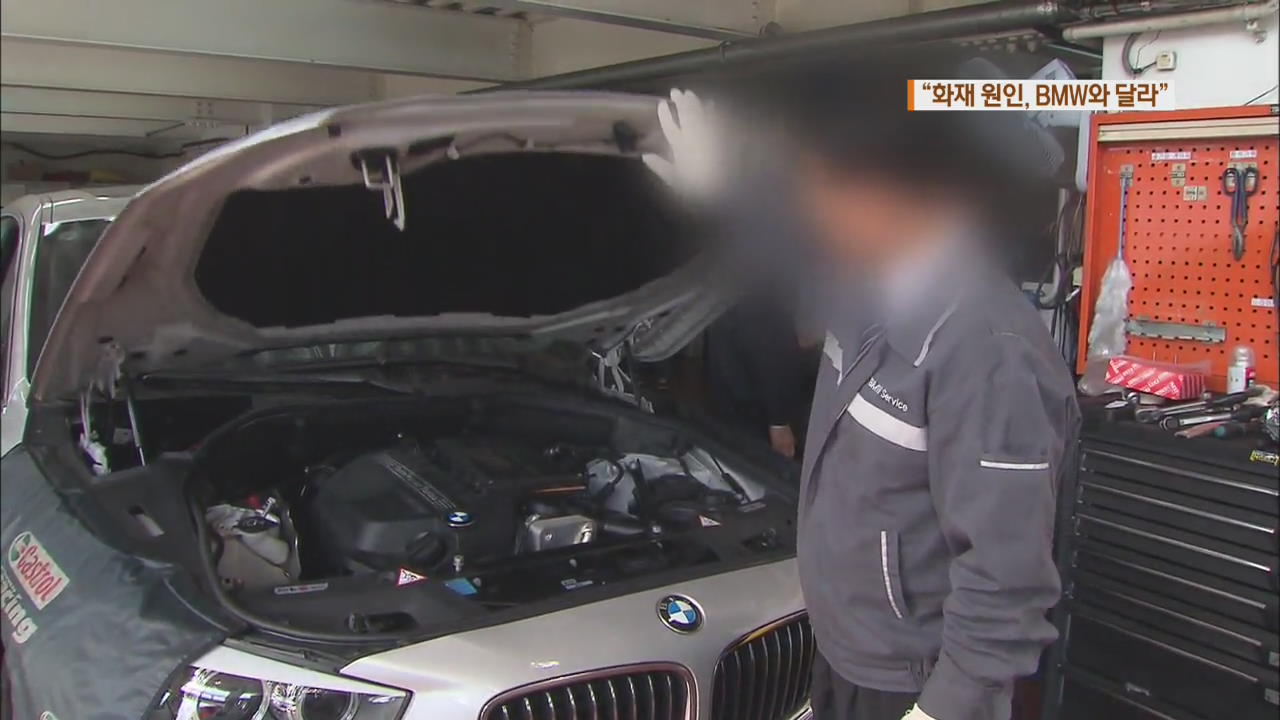 BMW ‘화재 원인’ 발표와 다른 결과…“추가 리콜 검토”