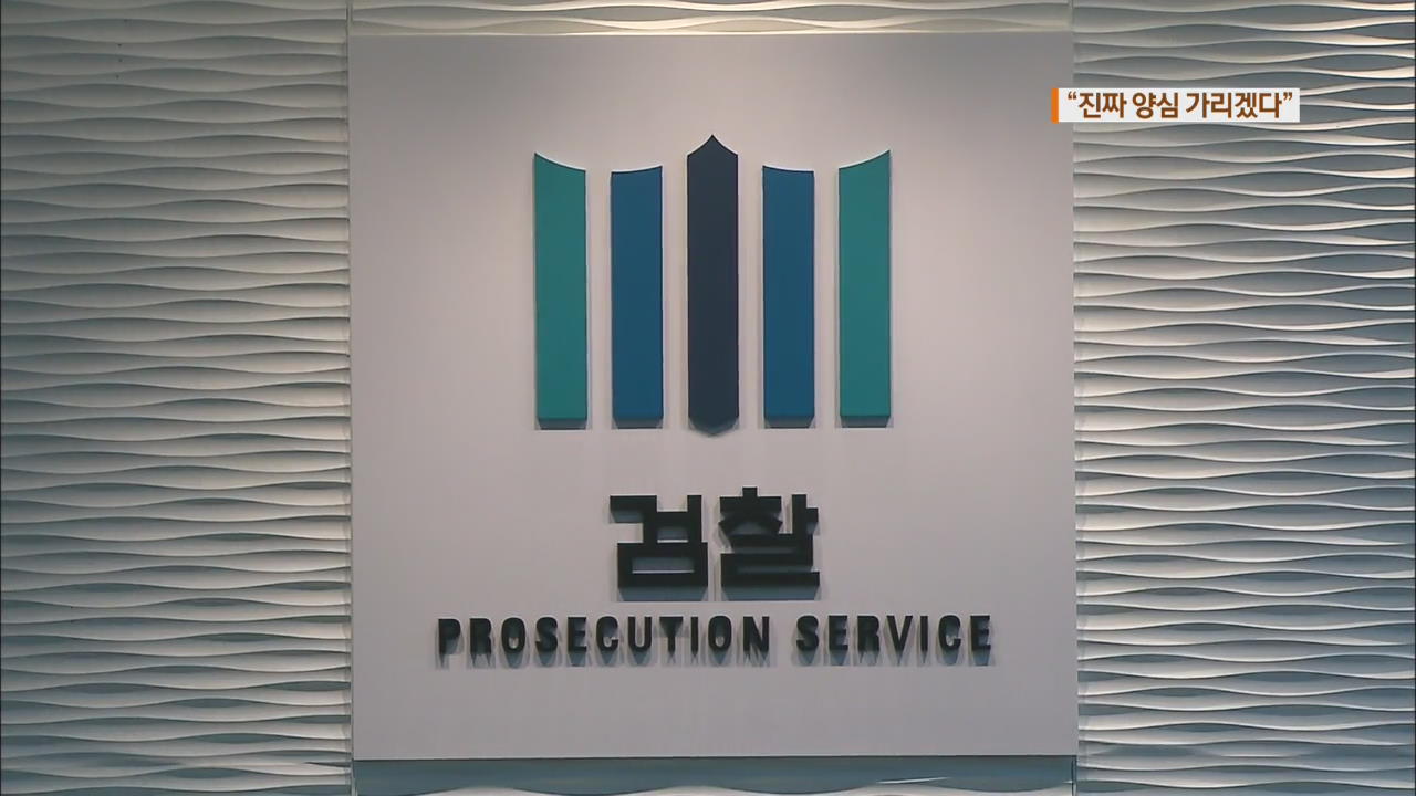 [단독] 검찰 “양심 따져보겠다”…병역거부 재판 선고 연기 요청