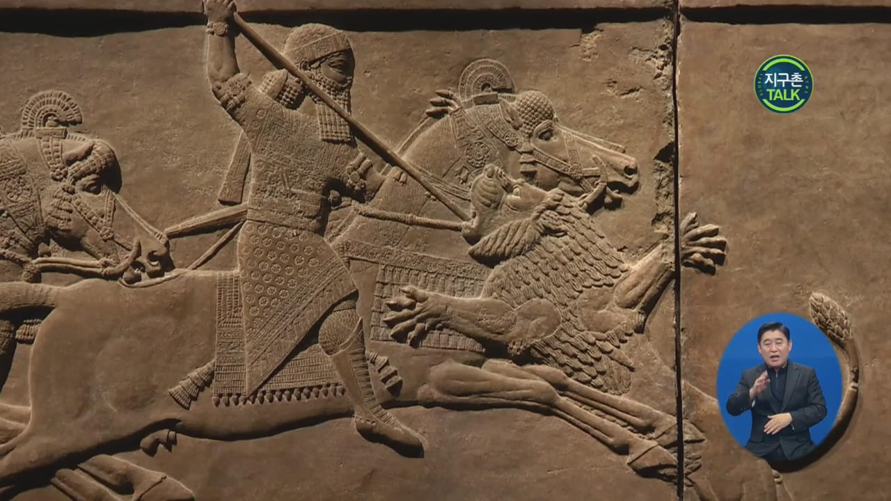 [지구촌 Talk] 英 런던, 고대 아시리아 아슈르바니팔 왕 전시회