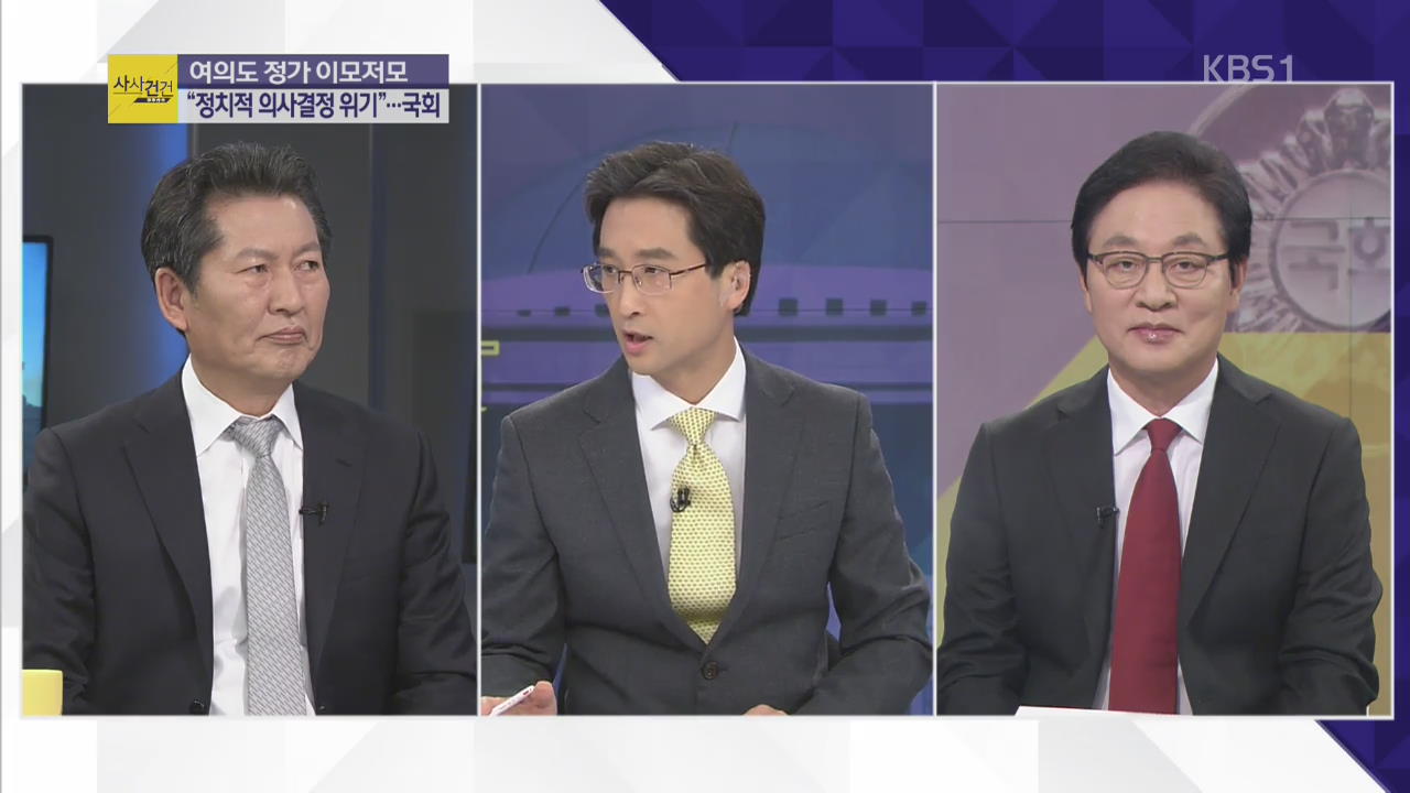 [여의도 사사건건] 한국당·바른미래당 ‘보수 대통합’ 이어지나?
