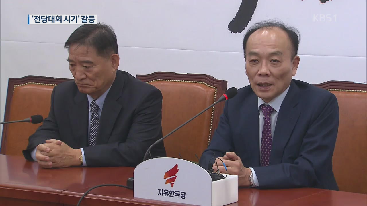 ‘전당대회 시기’ 갈등…한국당 비대위-전원책 심야 협상도 결렬