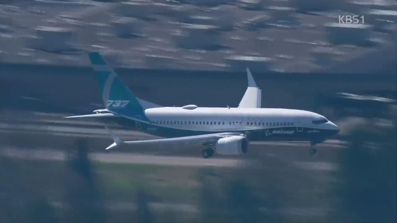 美 항공청 “인니 추락 보잉 737max, 급강하 가능성”