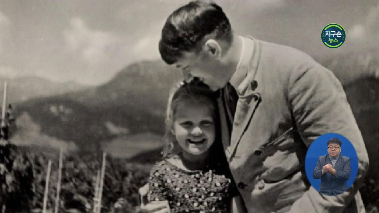 히틀러 사진 경매…유대인 소녀와 함께 ‘엉클 히틀러’