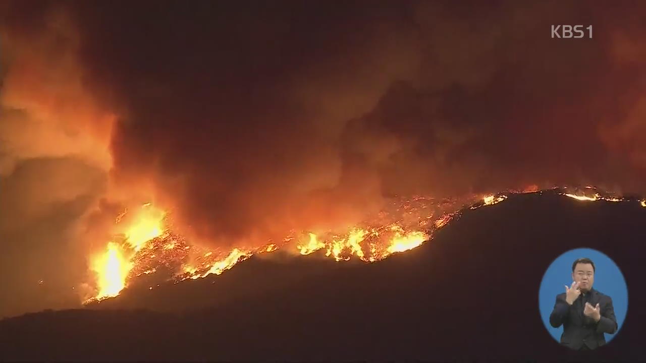 美, ‘역대 최악’ 산불…최소 25명 사망·30만 명 대피
