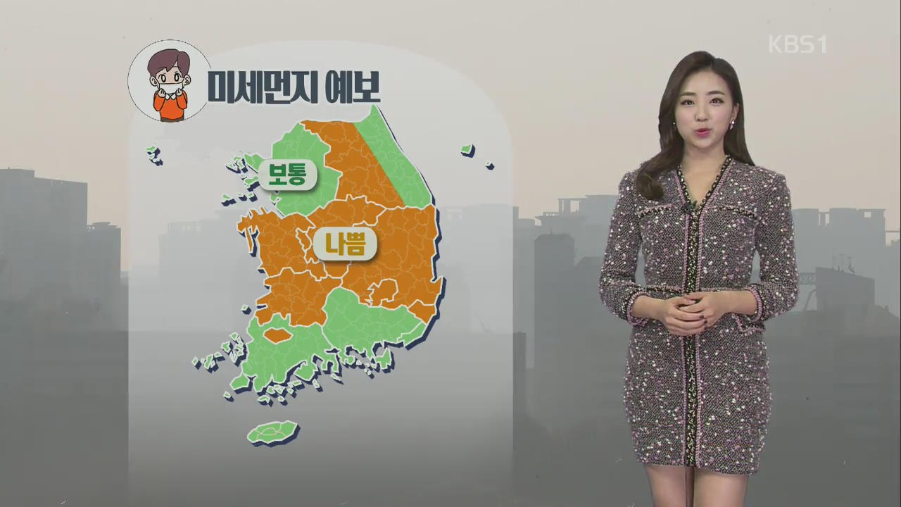 [날씨] 충북·대전·전북 초미세먼지…동해안 오후부터 비