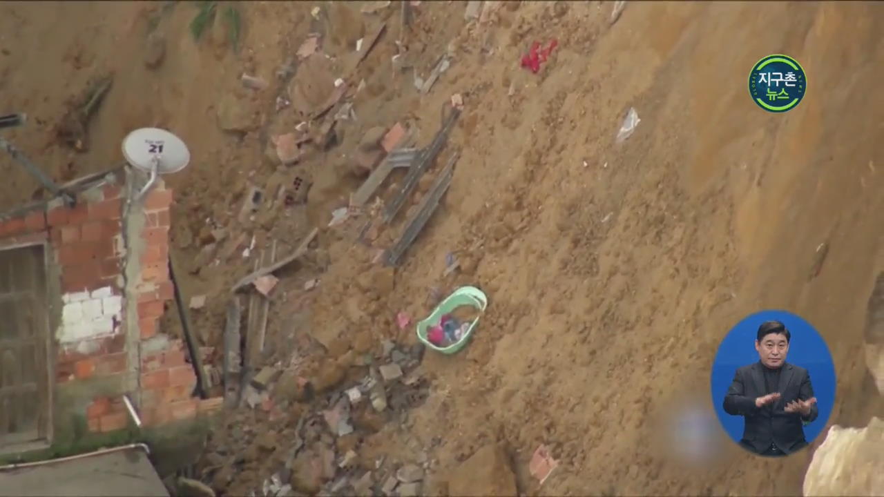 브라질 폭우로 산사태…어린이 등 15명 사망