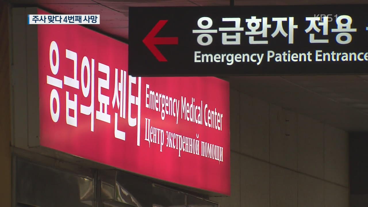 인천 초등생 사망…보건당국 “역학조사 검토”