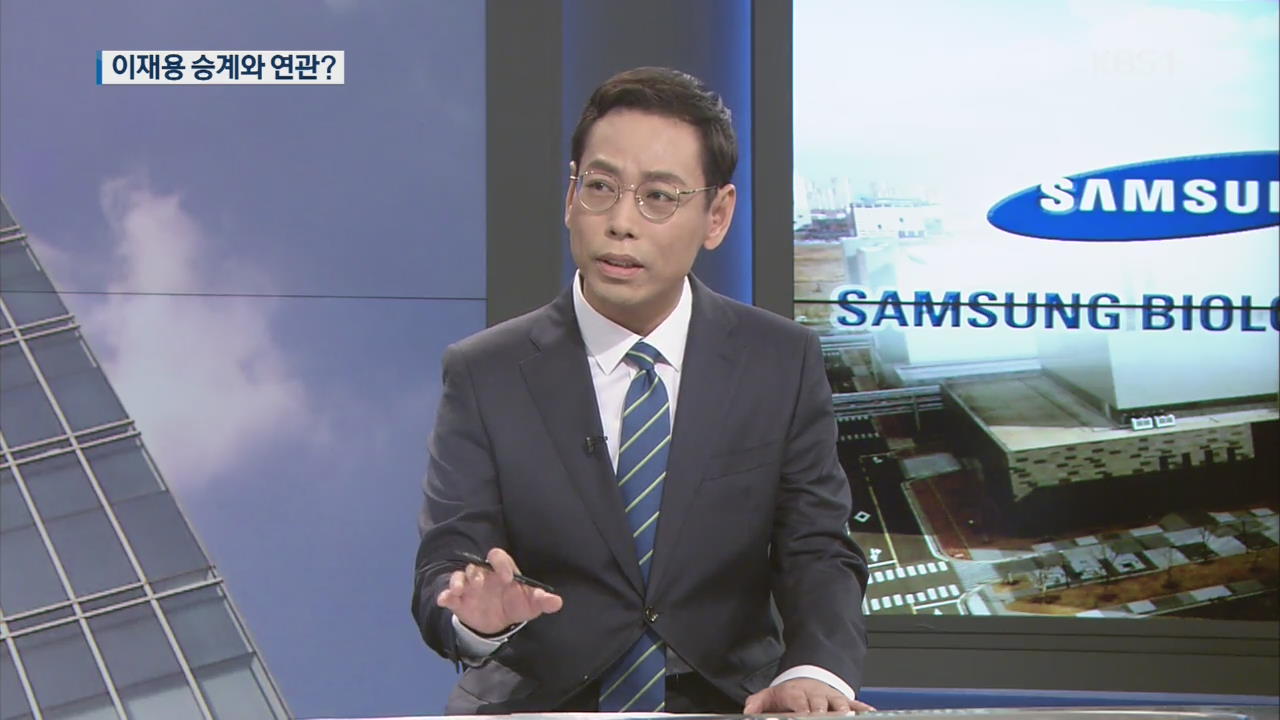 삼성 이재용 경영승계 연결 고리 나오나…향후 파장은?