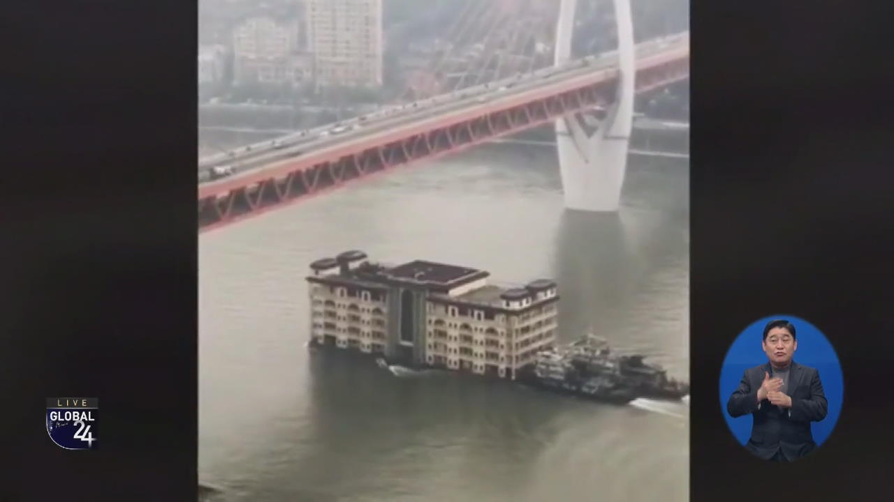 [글로벌 스토리] 양쯔강에 떠다니는 빌딩의 정체는?