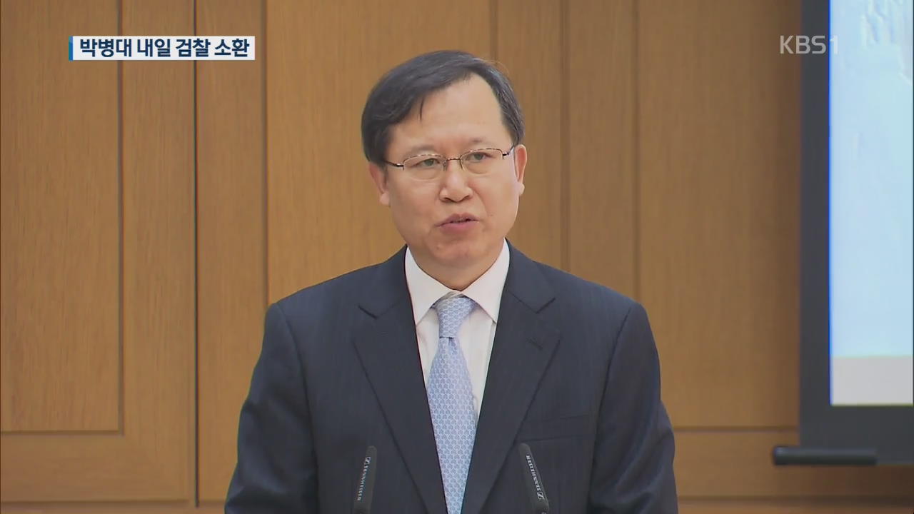 박병대 전 대법관 내일 소환…법관대표들 ‘판사 탄핵’ 논의