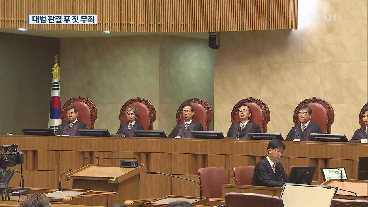 대법 판결 뒤 ‘양심적 병역거부’ 하급심서 첫 무죄