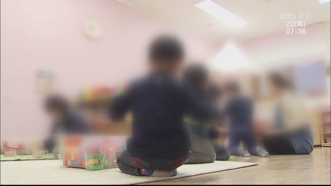 경기도 “‘원아 모집 미확정’ 사립유치원 정원 10% 감축”