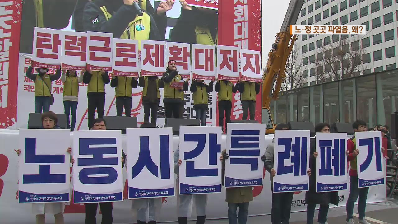 ‘경사노위’ 오늘 첫 회의…민주노총은 불참