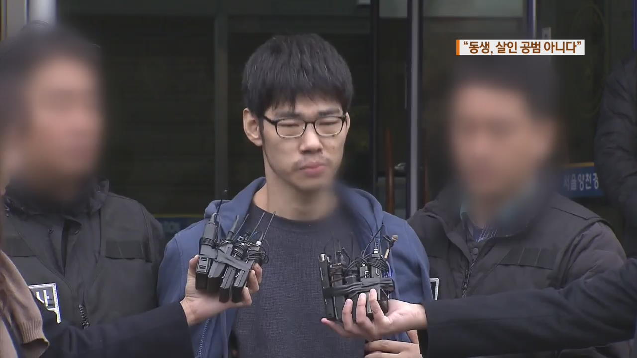 경찰 “김성수 동생, 살인 공범 아니다”…유족 반발