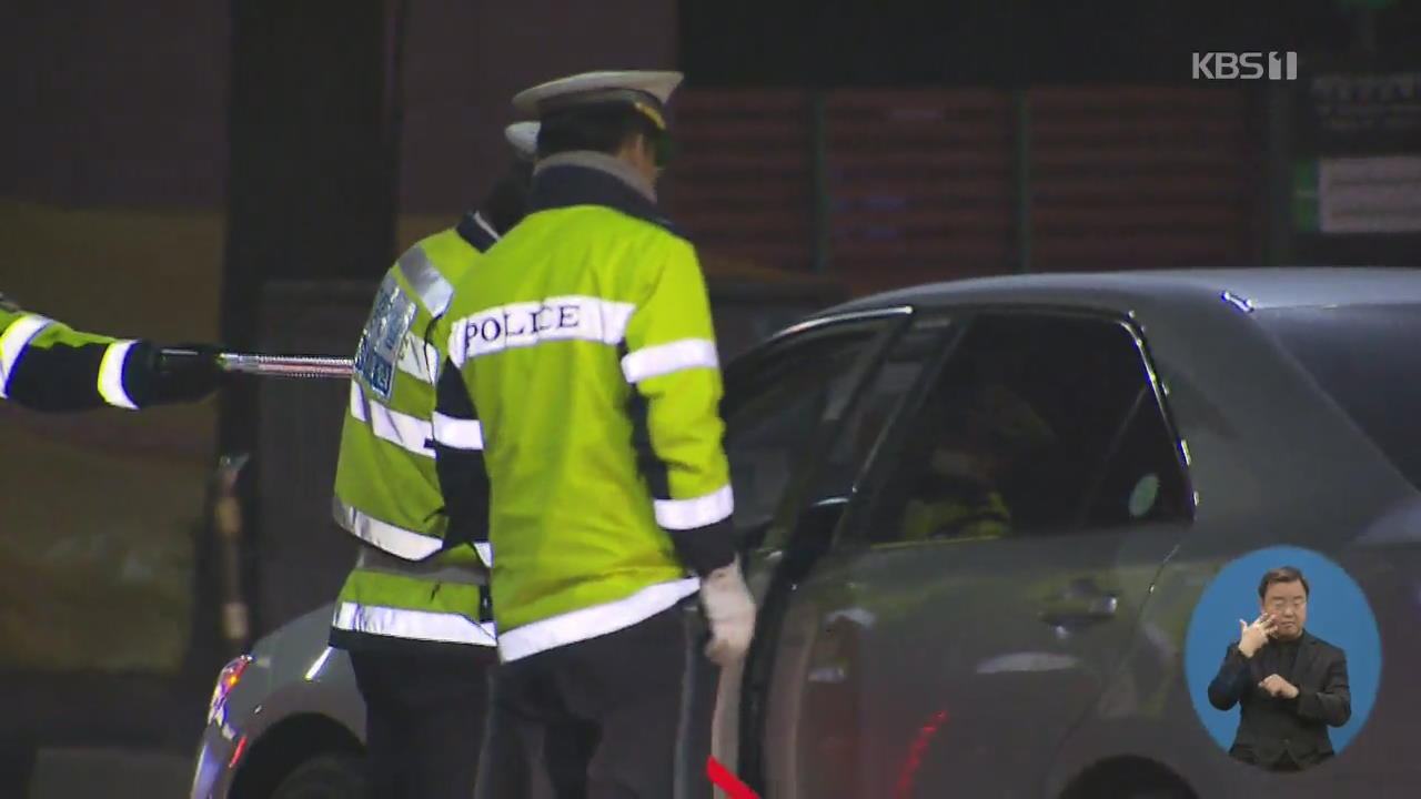 “상습 음주운전자, 사고 안 내도 구속”…징역형 받기도