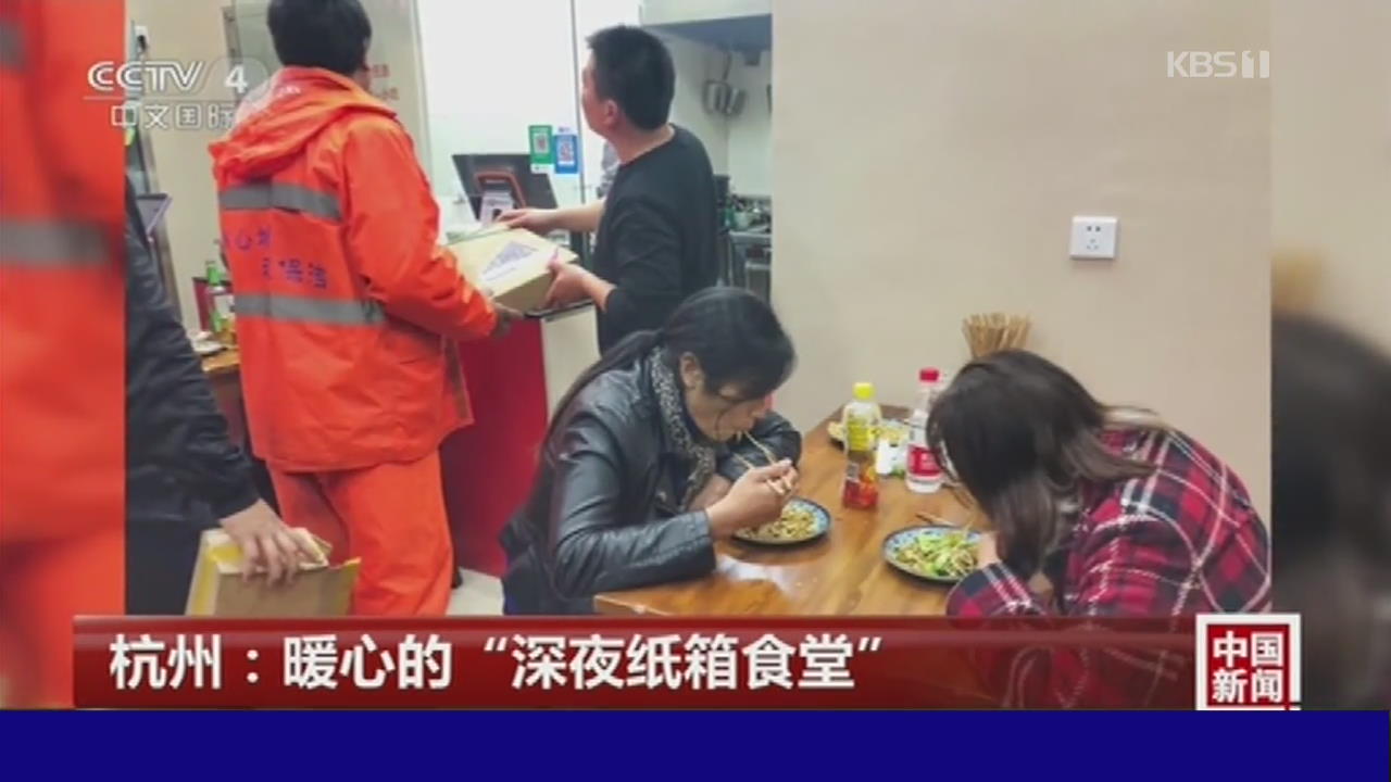 中, ‘종이 상자’ 가져오면 밤참 무료