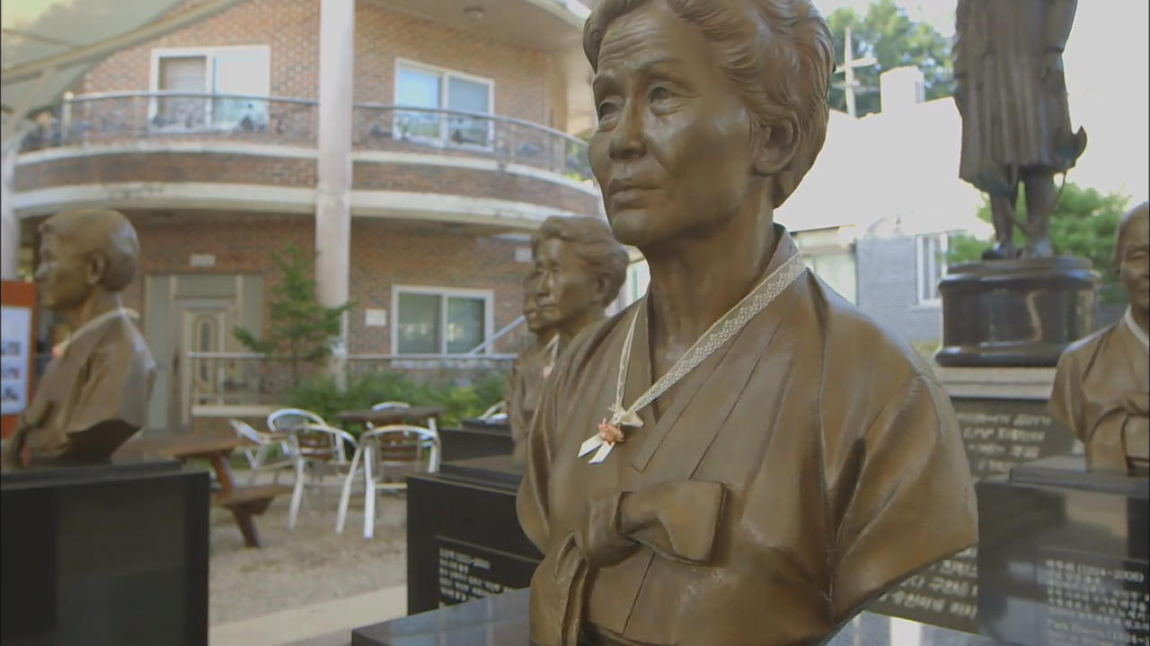 ‘Comfort Women’ Foundation