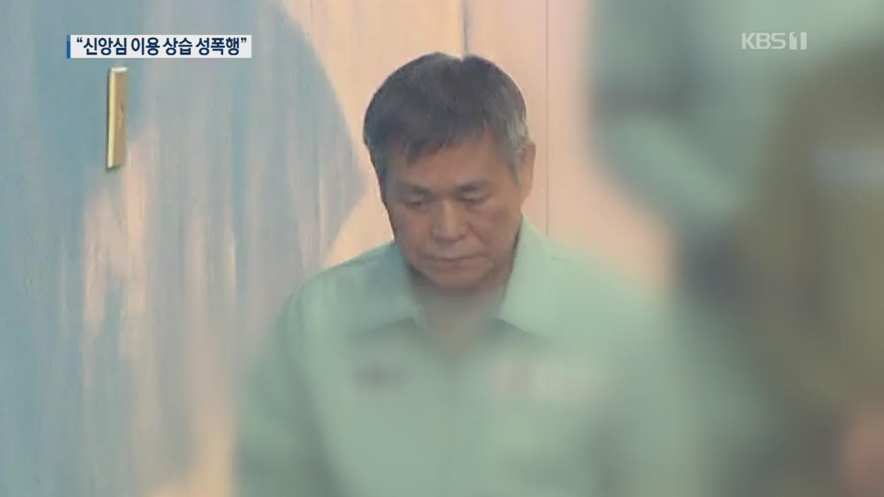 ‘신도 성폭행’ 이재록 목사, 1심 징역 15년형