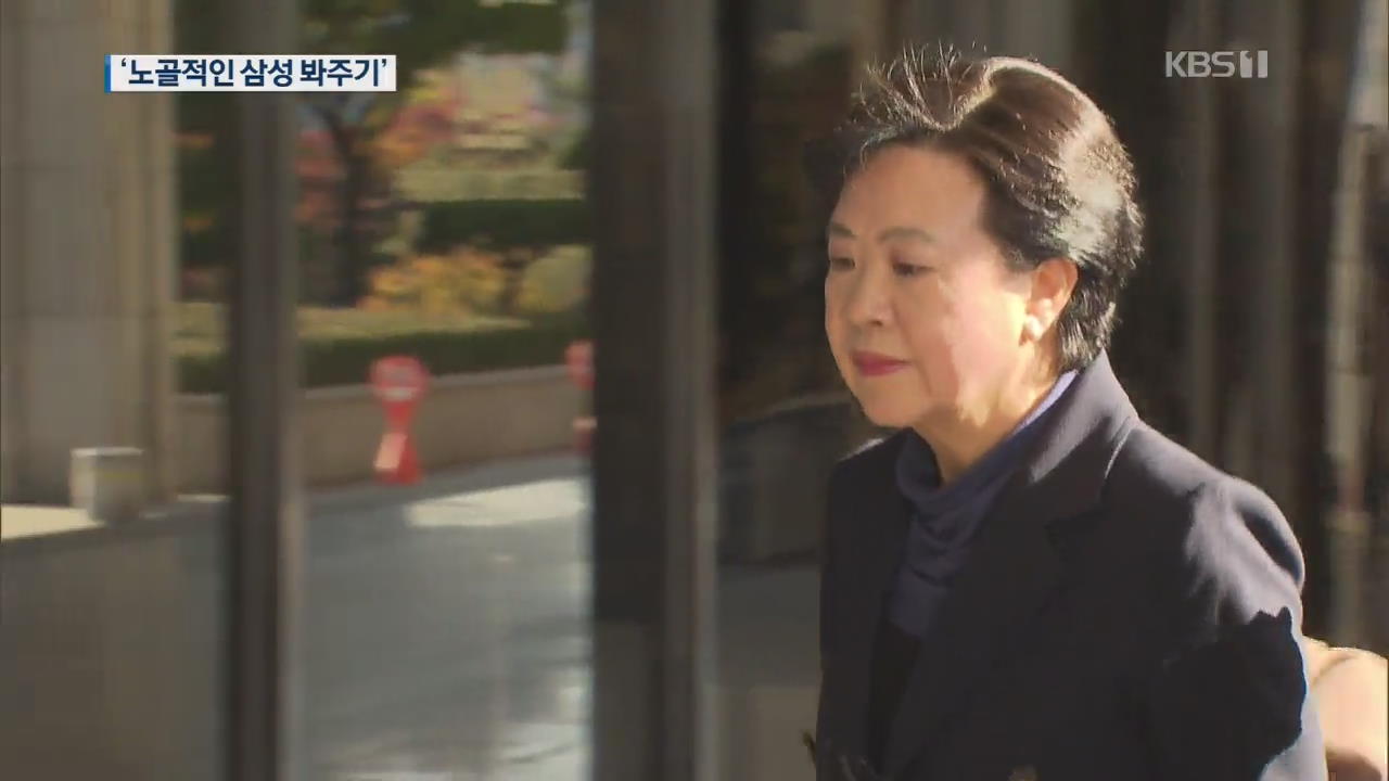삼성이 낸 ‘불법파견 해소안’ 노동부 차관이 만들어 직접 건넸다