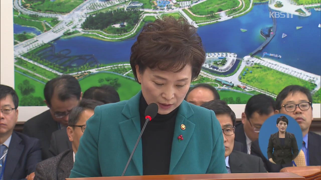 김현미 장관 공식 사과 “KTX 사고 재발 방지 대책 마련”