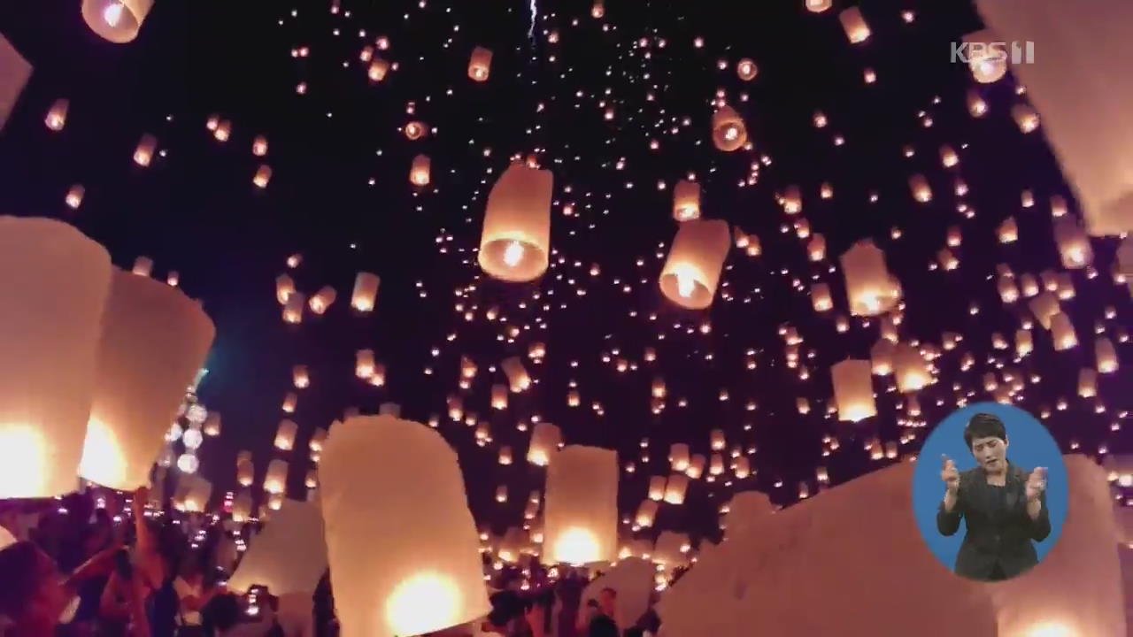 태국, 화려한 밤하늘 ‘빛의 축제’…환경오염 우려도