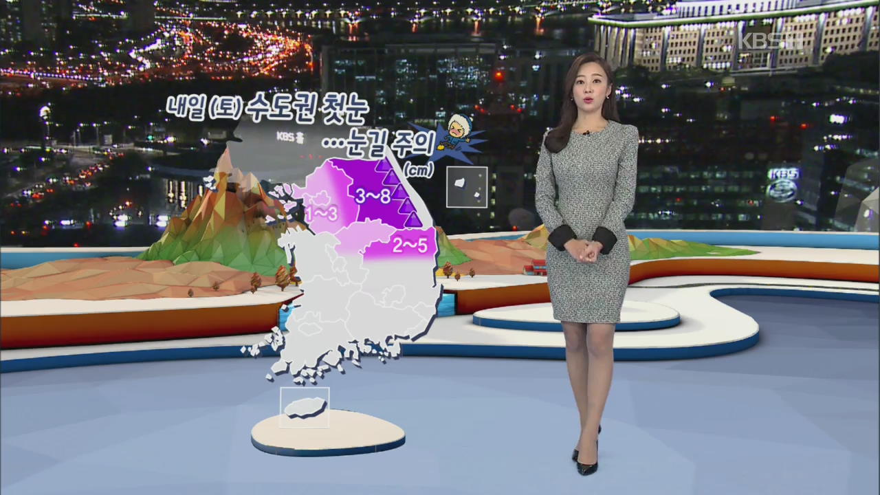 [날씨] 내일 전국 눈·비…강원 최고 8cm·서울 1~3cm 눈 예상