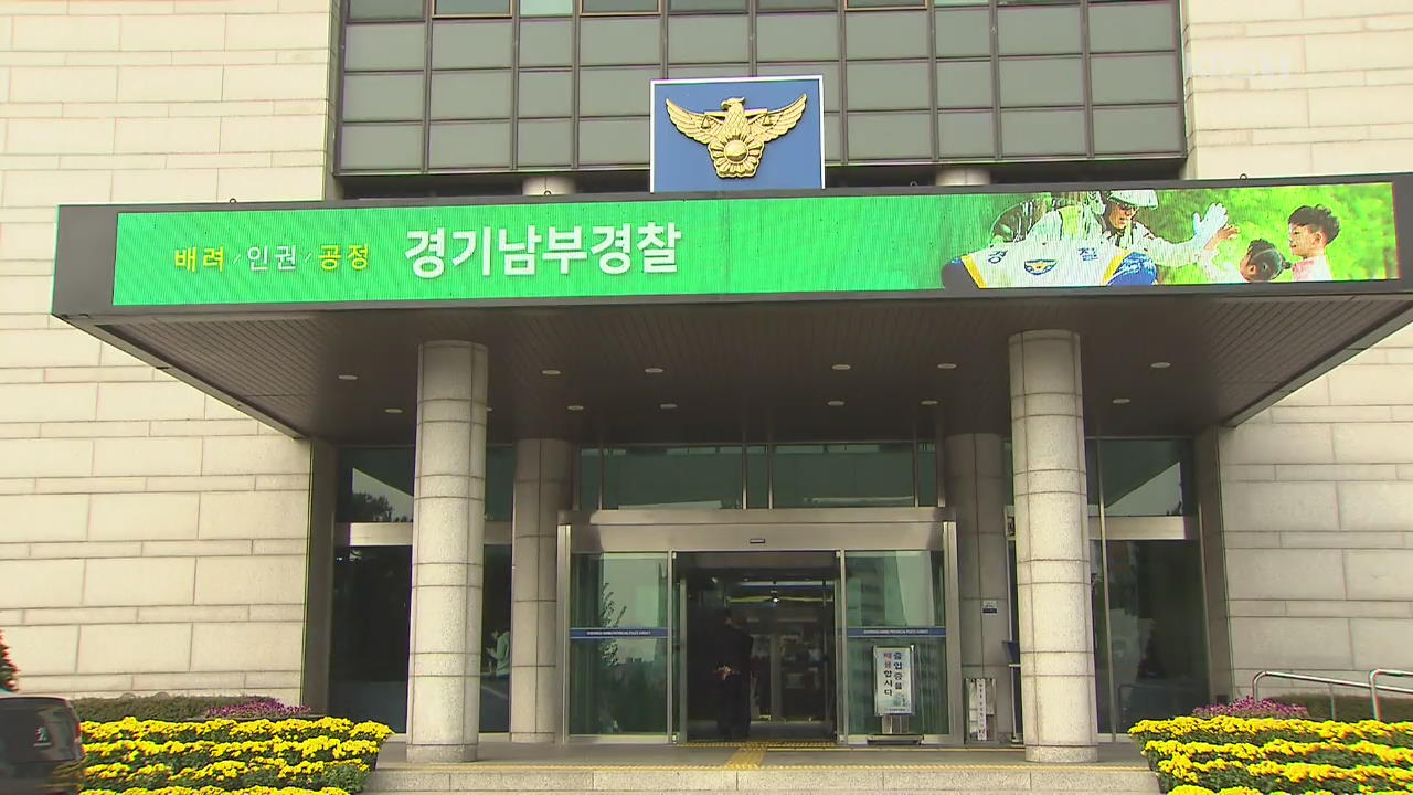 ‘함바 비리’ 유상봉, 이재명 수사 경찰 간부 2명 고발