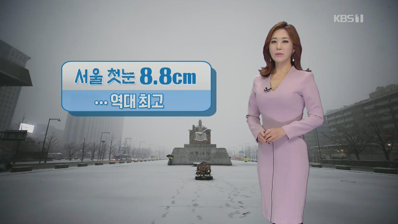 [날씨] 서울·경기 대설주의보 해제…강원·충북 낮 까지 눈