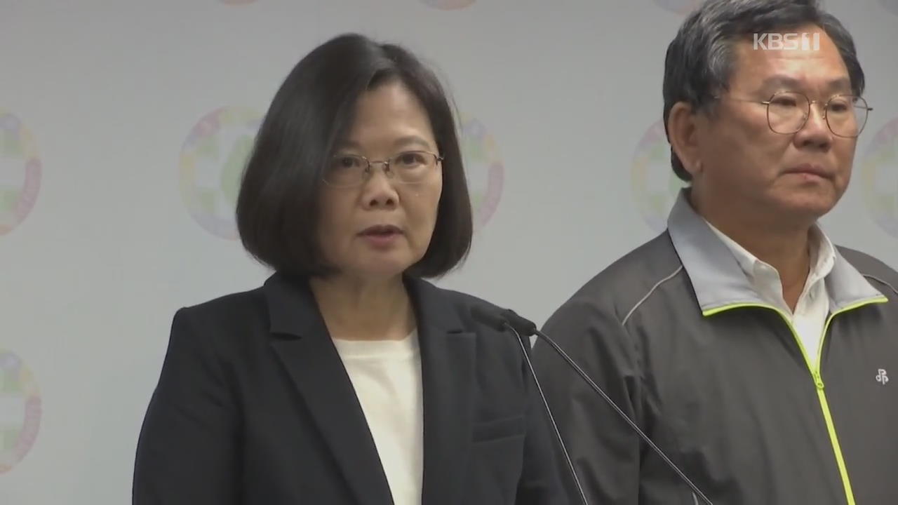 ‘지방선거 참패’ 타이완 총통 사퇴…올림픽명 변경 국민투표 부결