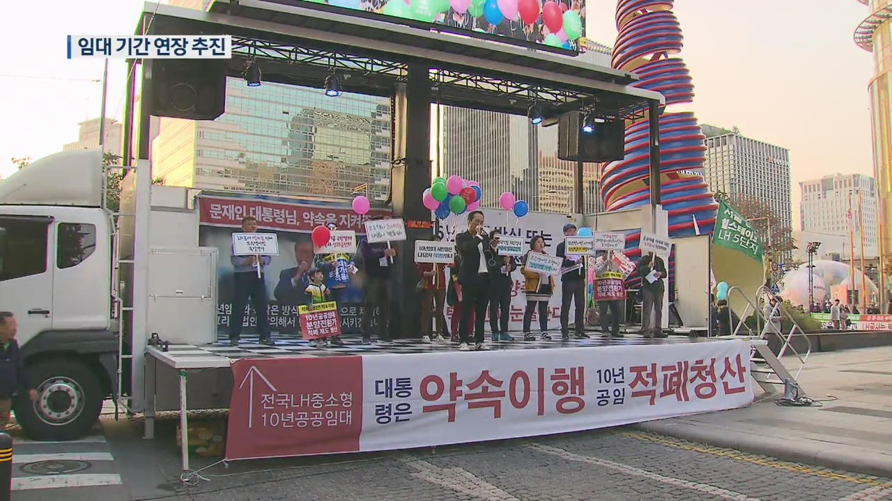 ‘10년 공공임대’ 주민, 분양포기 속출…재임대·기간 연장 추진