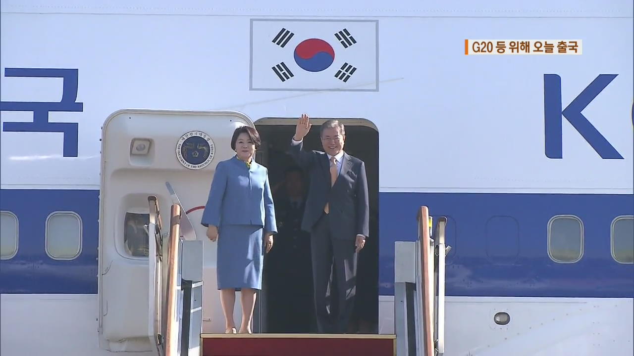 文 대통령, 오늘 오후 출국…‘비핵화 촉진’ 정상 외교