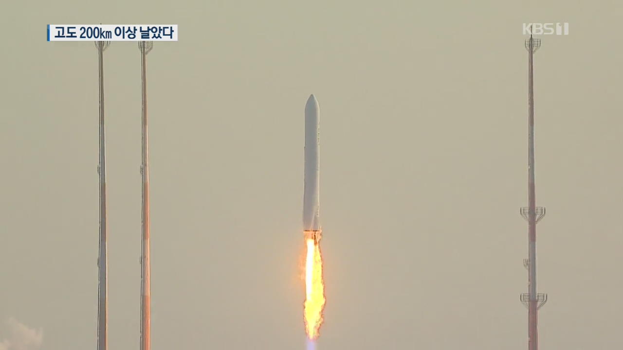 한국형 로켓 ‘누리호’ 시험용 발사 성공…고도 200km 이상 날았다
